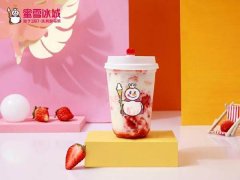 蜜雪冰城可靠吗？零色素添加广深大众欢迎